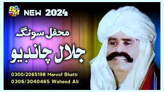 Jalal chandio Old Mefil Song [upl. by Nrubloc]