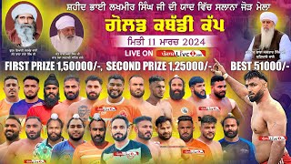 Gharyala Tarn Taran Kabaddi Cup 11 March 2024 Live [upl. by Clemmie]