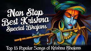 NonStop Best Krishna Special Bhajans Beautiful Collection of Popular Songs  टॉप १५ राधा कृष्ण भजन [upl. by Nama]