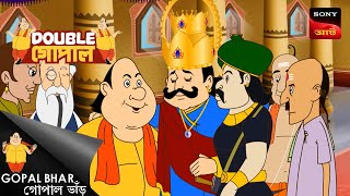 কোথা বোলা গছ  Double Gopal  Full Episode [upl. by Tiffani]