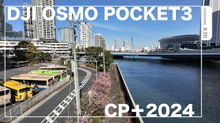 謝罪】GR Live！渋谷  SIGMA Foveon  DJI OSMO POPET 3 でさんぽトーク 横浜 CPプラス2024 griv DjiOsmoPocket3 [upl. by Eromle]