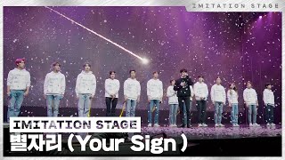 샥스 라리마 스파클링 티파티  별자리  이미테이션 STAGE  IMITATION STAGE CLIP [upl. by Loferski]