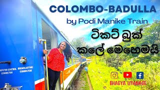 Train Ticket Booking  Badulla Colombo Luxury Train Journey  Podi Manike Train [upl. by Enia]