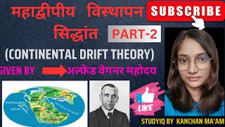 Continental Drift Theory P2  महाद्वीपीय विस्थापन सिद्धांत  UPSCPCSPGTTGTNETProfMABA [upl. by Hanad683]