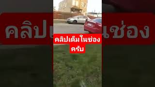 สวนกันเดือดๆ​ reels fun funny fail jokes shots viral cops deputy [upl. by Kolivas]