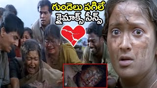 Latest Heart Touching Emotional Scenes  Best Climax Movie Scenes  Telugu movies scenes [upl. by Yesak]