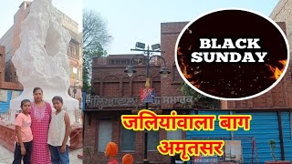 Jaliya wala Bagh  Amritsar  general diare ki krurta  Jai Javan Jai Kisan [upl. by Nap452]