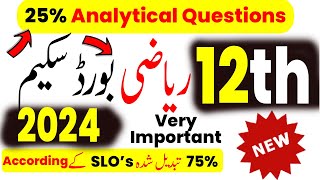 12th Class Math Pairing Scheme 2024  2nd Year Maths Scheme 2024  Math Class 12 Scheme 2024 [upl. by Moseley527]