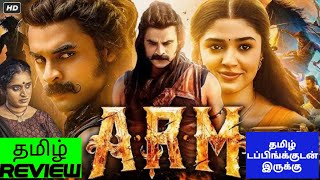 A R M 2024 Movie Review Tamil  Ajayante Randam Moshanam Tamil Review  Blisscinemas [upl. by Asilanna]