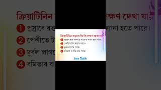 control creatinine in bangla facebook kidneyhealth bangladesh facebookpage [upl. by Ahsienel]