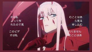 Darling in the Franxx Uprising Arc Opening Fan Made [upl. by Manning]