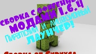 RPG Сборка с модами для Minecraft 16430 модов стабильная сборка [upl. by Zaria]