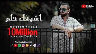 Haitham Yousif  Ashofak 7elem  Music Video   هيثم يوسف  أشوفك حلم [upl. by Guillermo]