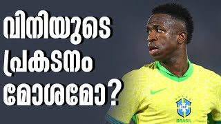 വിനിയുടെ പ്രകടനം മോശമോ   Venezuela vs Brazil  Vinicius Jr [upl. by Amora316]