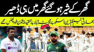 Bangalore Test Indian Team Out On 46 Runs  Criticism On Babar Azam  Exclusive  Public News [upl. by Hyland479]