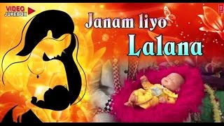 Janam Liyo Lalana  Bhojpuri Video Songs Jukebox [upl. by Mcgrath]