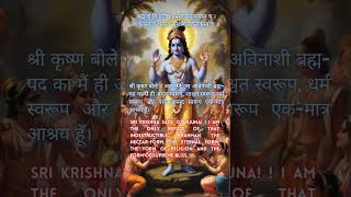 Whats Hiding in The Bhagvat Geeta Versesgeeta geetawisdom geetakaupdesh gitawisdom motivation [upl. by Ainevul]