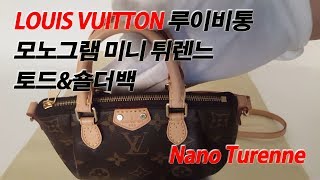 Louis Vuitton Nano Turenne 루이비통 미니 튀렌느 모노그램 토드 숄더백 [upl. by Maram]