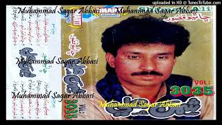 Shor Shor Shahar Mein Aa Shor SHAMAN ALI MEEERALI Vol 3035 [upl. by Airakaz]