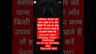 Vashikaran specialist 🔥 kaalbhairav vashikaran shortsfeed youtubeshorts [upl. by Nirtak]