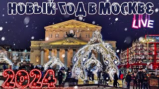 Центр Москвы – НОВЫЙ ГОД 2024 [upl. by Lemert]