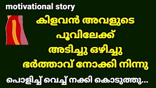 karimizhi kuruviye kandilla ni chiri mani chilambinte sabdham ketilla [upl. by Ygief]