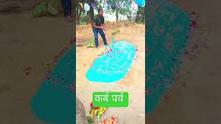 कर्ब पर्व jems toppo vlog pathalgaon [upl. by Orgel]