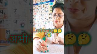 🙏Itni shakti hame Dena data😍school youtubeshorts primaryactivitieseducationwithfun [upl. by Moyna329]