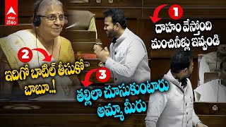 Ram Mohan Naidu on Sudhamurthy Parliament  పార్లమెంటులో సుధామూర్తిపై రామ్మోహన్ నాయుడు ప్రశంసలు [upl. by Lizzy]