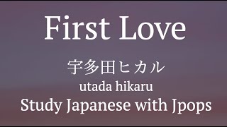 Utada Hikaru  First Love Lyrics with explanation Japanese  romaji  English [upl. by Asseram664]