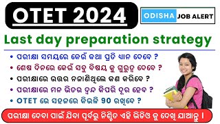 OTET 2024  Last Day Preparation Tips  ପରୀକ୍ଷା ଦେବାପାଇଁ ଯିବା ପୂର୍ବରୁ ଏହି ଭିଡିଓ ନିଶ୍ଚୟ ଦେଖନ୍ତୁ । [upl. by Nerehs]