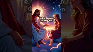 Christian song tamil தகுதியில்லாத என்னை உயர்த்தியது உங்க கிருபை  shorts  Jujo words of God [upl. by Icken535]