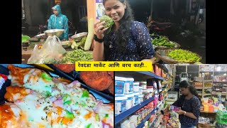 Revdanda Market Aani Barach Kahi😇 [upl. by Ingaborg]