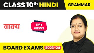 Class 10 Hindi Grammar  वाक्य  Vakya 202223 [upl. by Stefan]