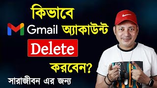 How to Delete Gmail Account Permanently in Mobile  Gmail ডিলিট করুন  Imrul Hasan Khan [upl. by Larisa576]