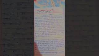 Aspatal par nibhand 👩‍🏫👩‍🏫🥴 flute relaxingflutemusic lordkrishnaflutemusic ringtone [upl. by Demona]