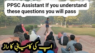 PPSC Assistant If you understand these questions you will pass sirwaqarwaheed [upl. by Hulda333]