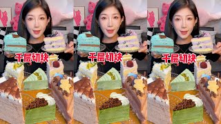 ASMR Dessert Mukbang Eating Cake  Mukbang Eating Show💗🍰🧁 [upl. by Saisoj]