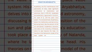 Essay on Aryabhatta  10 lines on aryabhatta essay [upl. by Nelyak]