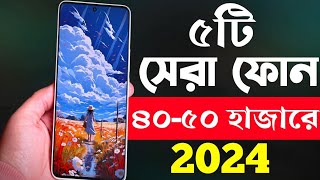 ৪০৫০ হাজার টাকার মধ্যে স্মার্টফোন ২০২৪  Top 5 Best Mobile Phones Under 40000 to 50000 Taka in 2023 [upl. by Arramahs379]