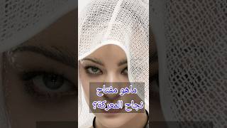 معلومات رائعة وحصرية من قناة المتميزين [upl. by Trilley]