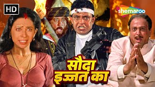 मिथुन चक्रवती की एक्शन से भरी ब्लॉकबस्टर हिंदी मूवी HD  MITHUN KI MOVIE  SUPERHIT HINDI MOVIE [upl. by Hurlow]