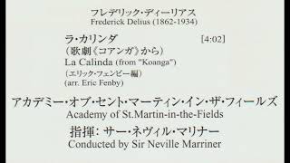 ディーリアス 歌劇「コアンガ」より ラ・カリンダ マリナー指揮アカデミー室内管弦楽団 [upl. by Mak]