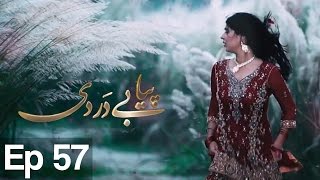 Piya Be Dardi  Episode 57  A Plus C3T1 [upl. by Manno]