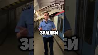 Хулиган погиб на крыше поезда в метро PROMETRO shorts хулиган машинистметро [upl. by Akerahs185]