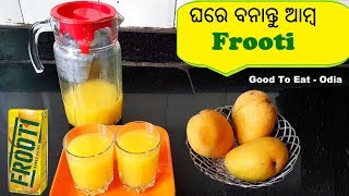 ମାତ୍ର 2 ଟି ଜିନିଷ ରେ ତିଆରି କରନ୍ତୁ ମାର୍କେଟ ପରି Mango frooti  Home made Mango frooti recipe in Odia [upl. by Keverian282]