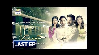 Khasara Last Episode  21st August 2018  ARY Digital Subtitle Eng [upl. by Tatia]