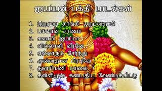 ஐயப்பன் பக்தி பாடல்கள்  சாமி சரணம் ஐயப்பா சரணம்  Ayyappan Songs  Devotional Songs  Shankara [upl. by Goddart]