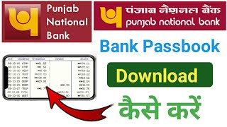 How to Download PNB Bank Passbook Bank Passbook kaise Download kare [upl. by Gilliette]