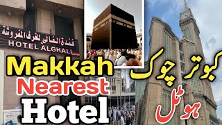 Nearest hotel Makkah Haram  Best Hotel Price In Makkah  How much Hotel Rent In MakkahMakkah Hotel [upl. by Rivkah]